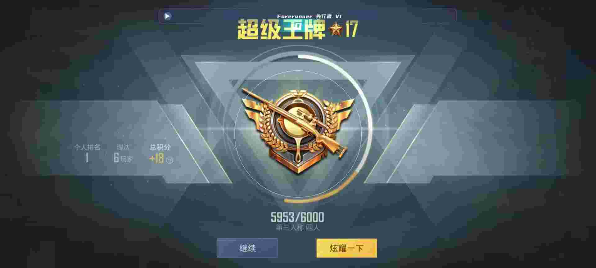 和平精英鸡腿辅助自瞄 - 永劫无间辅助角色辅助预览图